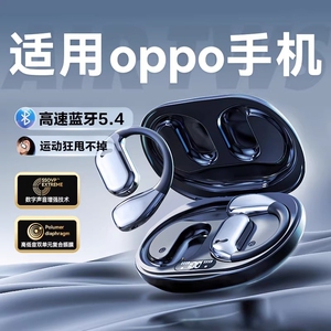 蓝牙耳机适用opporeno15/reno14/13无线挂耳式findx9跑步通话专用