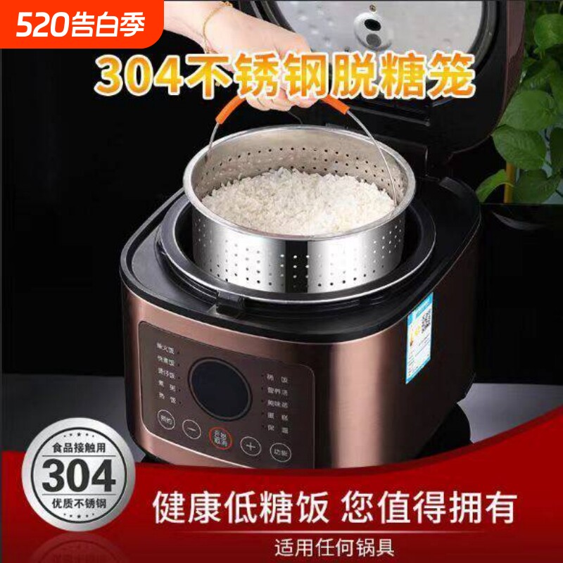 304不锈钢蒸饭器蒸笼低糖电饭煲压力锅内胆沥水篮蒸格米汤分离器