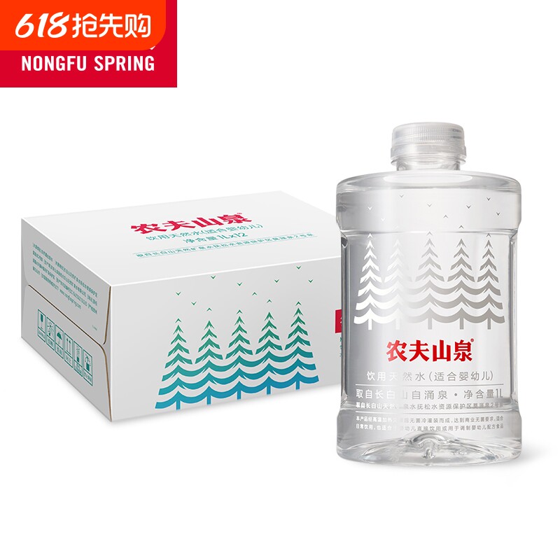 农夫山泉婴儿水1L*2瓶母婴水天然淡矿水宝宝泡奶粉水包邮饮用水