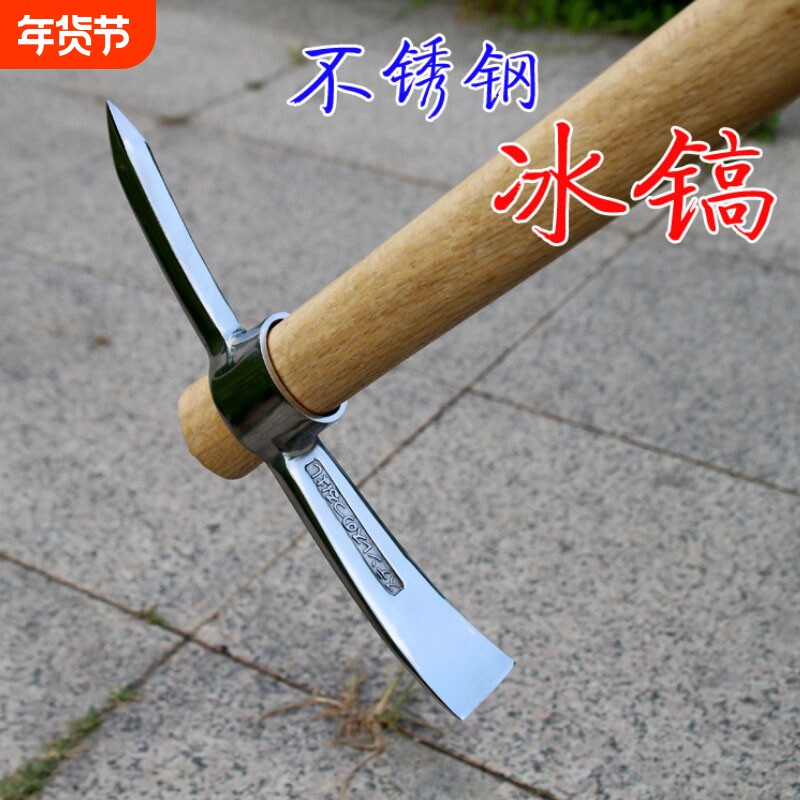 不锈钢两用小洋镐锰钢十字瑞士镐头农用户外钓鱼树根挖笋专用锄头