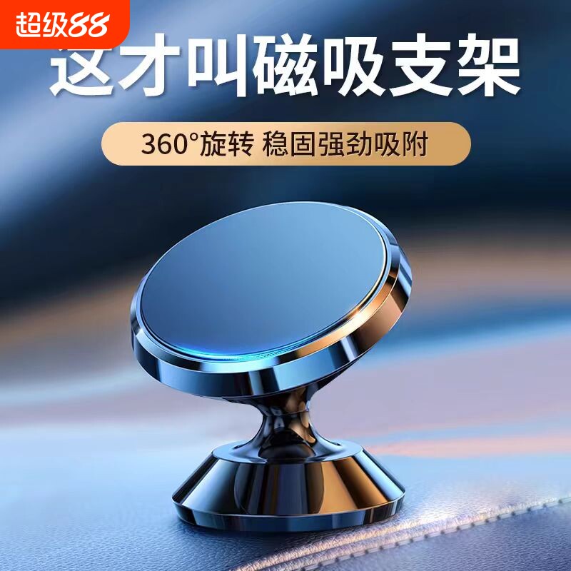 车载磁吸支架2026新款磁吸盘式汽车出风口导航支撑架仪表台架子