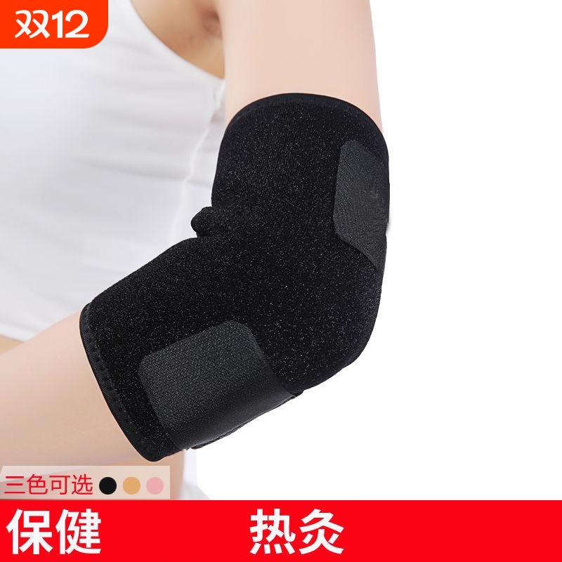 护肘关节专用保护套健身运动护手肘男护臂护腕手臂健身胳膊固定带