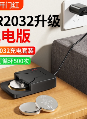 茵伏ML2032可充电纽扣电池cr2032汽车钥匙遥控器3V玩具主板血压仪ml1220充电器ML2025适用大众奥迪奔驰电子秤