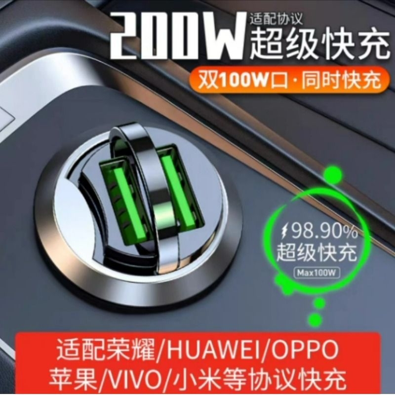 车载快充点烟器|超1000次加购