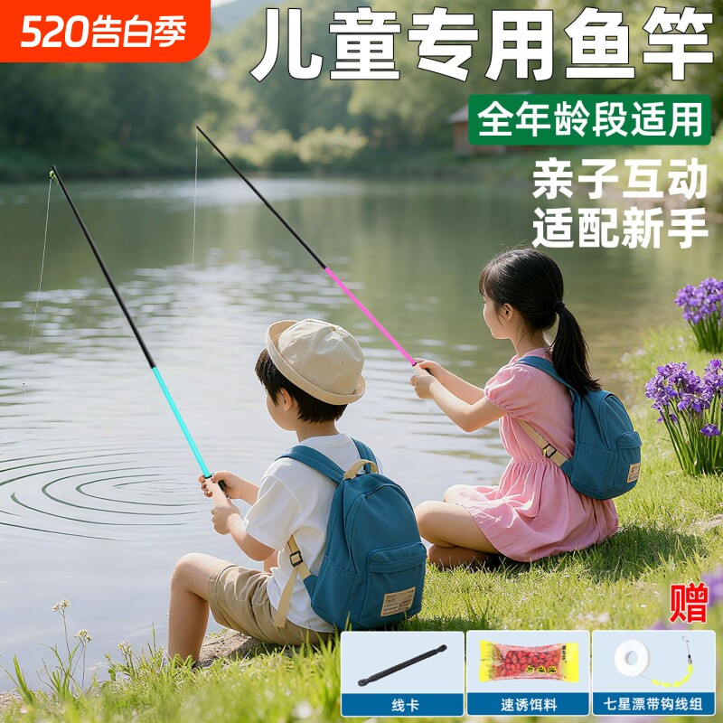 钓鱼竿儿童专用小物钓渔具全套装手杆超轻超硬小孩鱼杆手竿小学生