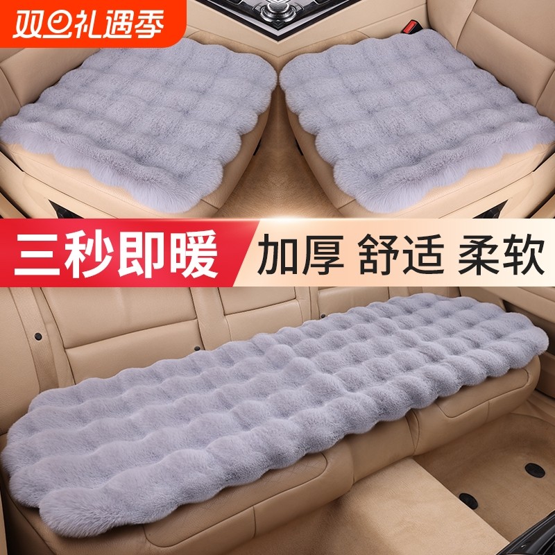 汽车冬季毛绒坐垫保暖三件套2025新款加厚高端通用泡泡绒座垫后排