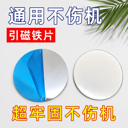 磁吸片小号3cm|超3000次加购