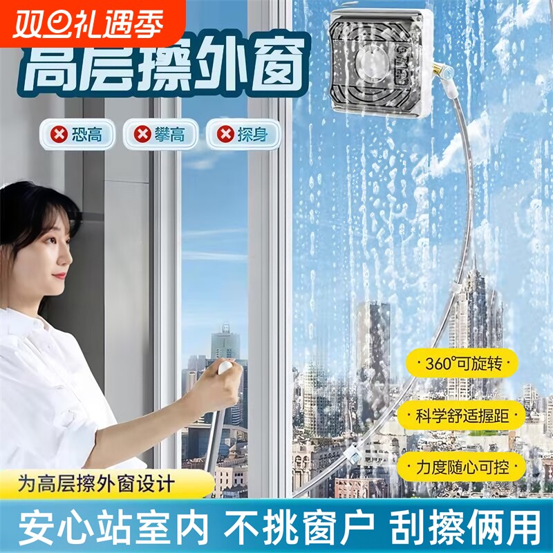 擦玻璃神器家用弧形窗户2024新款双面高层窗外专用擦窗器家政专用
