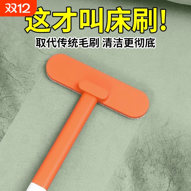 床刷家用床单扫床刷子沙发地毯除尘清洁粘毛器床铺多功能利器