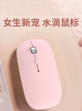 适用联想笔记本无线鼠标蓝牙静音充电款女生办公mac电脑ipad接口