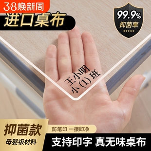小学生专用学习课桌垫pvc儿童桌布透明书桌保护垫防水防油软玻璃