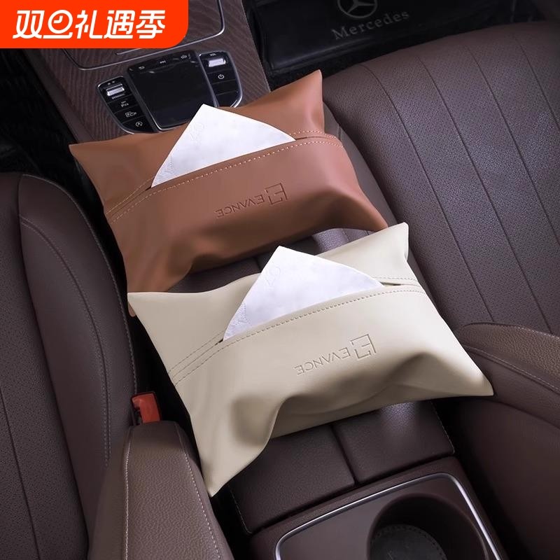 车载纸巾盒车内抽纸盒车用纸抽盒挂式高级感汽车扶手箱车上挂袋