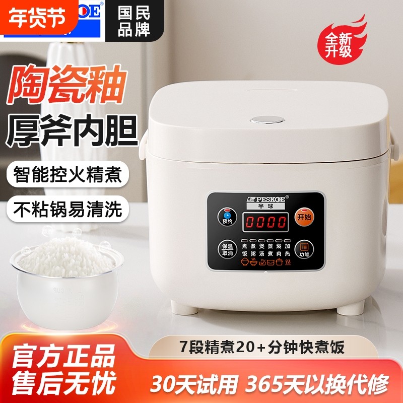 半球电饭煲家用2升迷你小型全自动多功能电饭锅1-3人智能官方正品