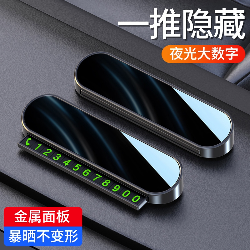 高档临时停车号码牌移车牌