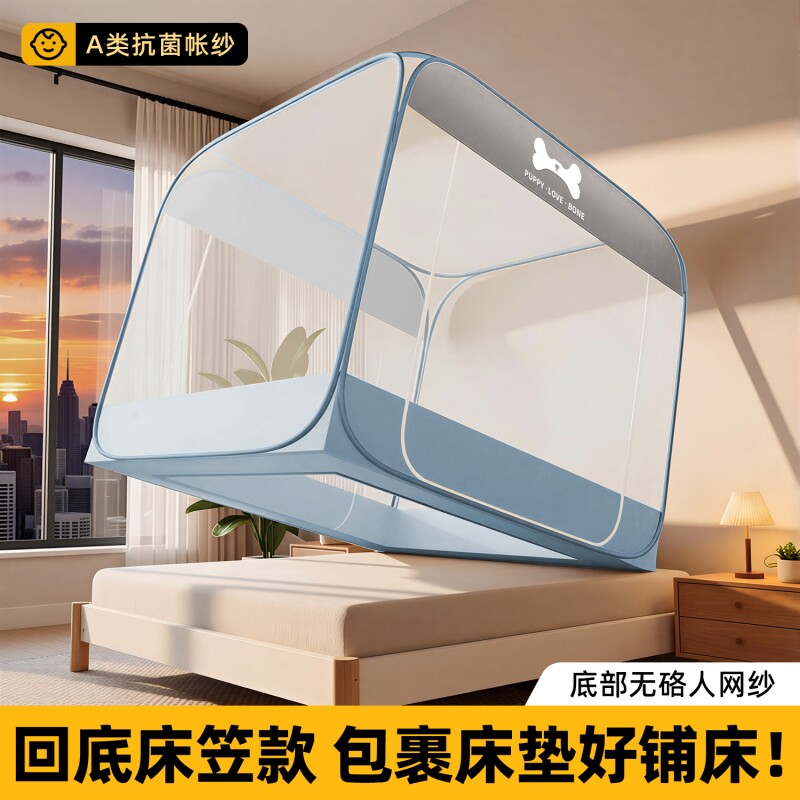 【可包裹床垫】免安装床笠款蚊帐图片