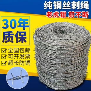 防盗刺铁蒺藜圈地防护网镀锌刺网带刺铁丝防盗防爬刺围墙防爬钢丝