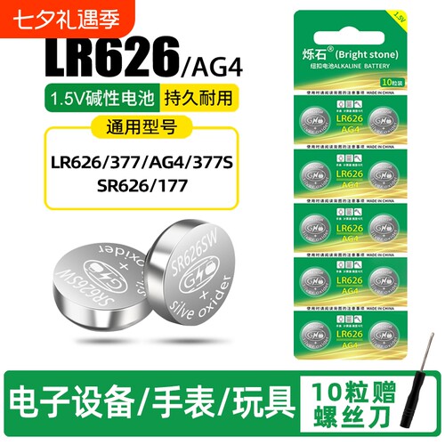 适用卡西欧浪琴天梭手表电池