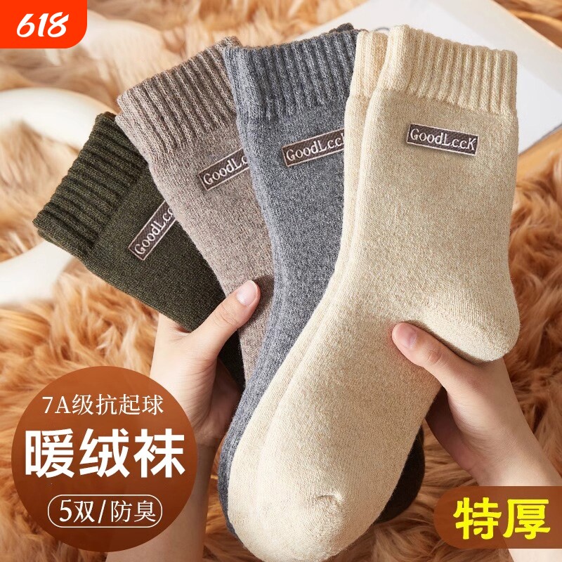 厚袜子秋冬中筒袜加绒加厚毛圈袜冬季保暖毛绒诸暨长袜防臭仿羊毛
