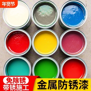 防锈漆金属漆防腐免除锈醇酸调和漆家用油漆户外铁门红白黑色油漆