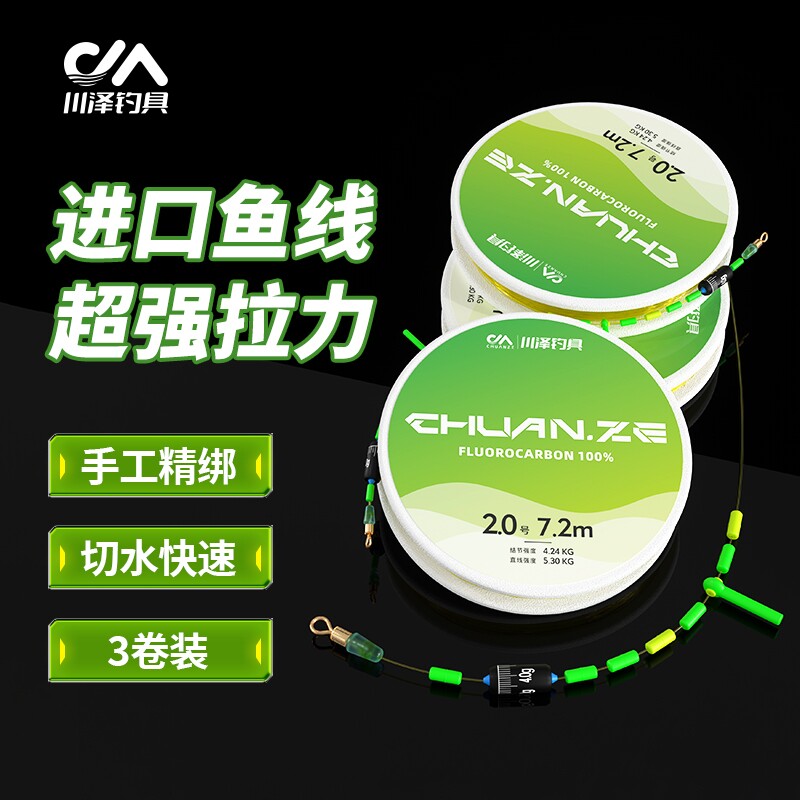 川泽钓鱼线组主线套装全套进口日本竞技鱼线成品尼龙线拉力强劲