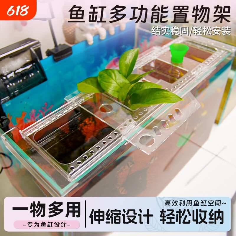 鱼缸伸缩置物架多功能水培喂食鱼缸造景通用收纳架子水草工具收纳