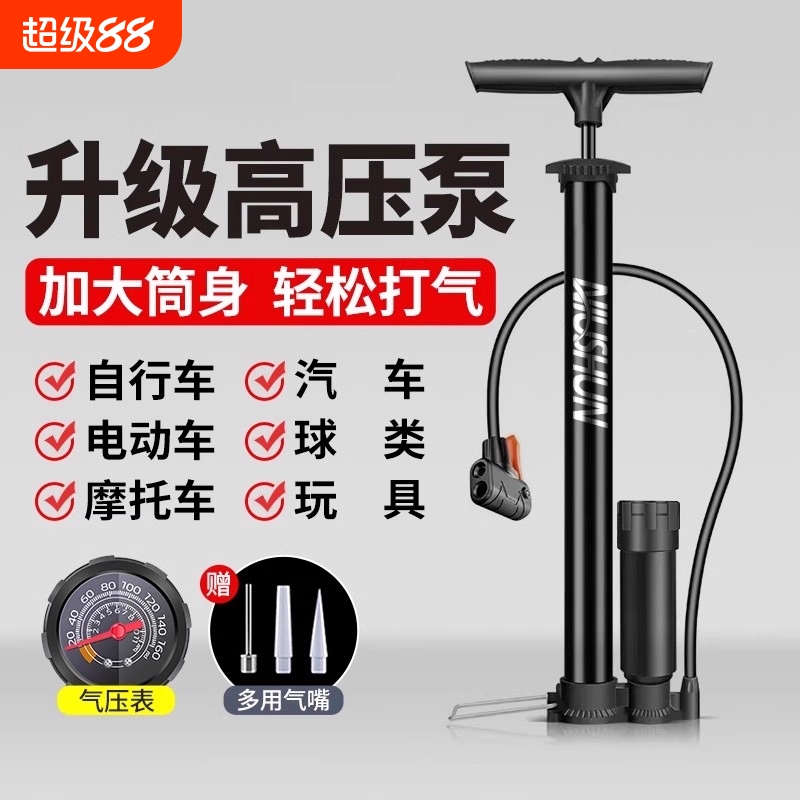 脚踩打气筒自行车汽车高压电动车电瓶车摩托车充气泵轮胎气压表