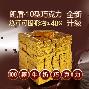 朗盾10型牛奶巧克力健康可可脂巧克力网红排块黑巧18型巧克力