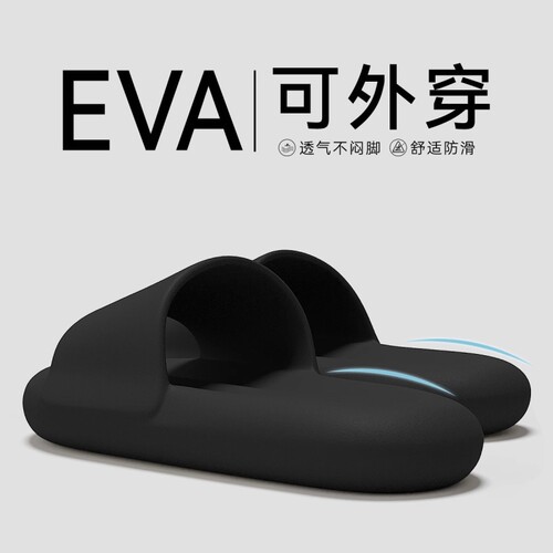 踩屎感拖鞋男士夏季浴室2025新款室内家居外穿防滑防臭eva凉拖男