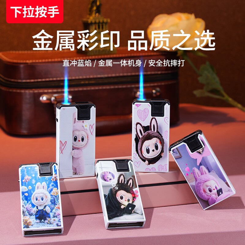 打火机可爱卡通拉布布防风金属高档蓝焰直冲创意下拉商超批发火机