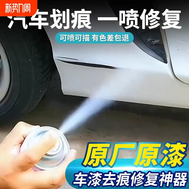 汽车专用珍珠白色黑色自喷漆车漆去痕修补漆笔划痕油漆面修复神器