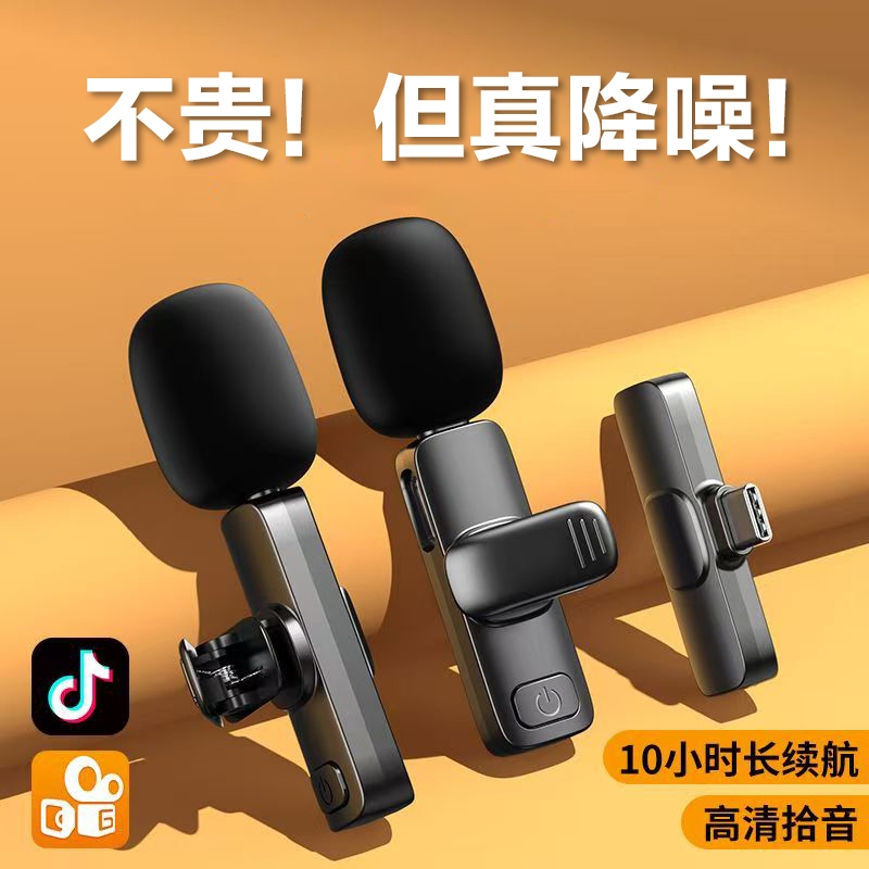 索爱无线领夹麦克风直播专用