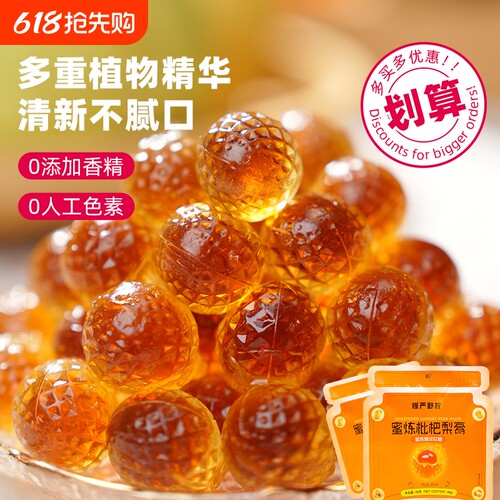 【工厂直发】慢严舒柠蜜炼枇杷梨膏爆浆软糖独立包装便捷携带