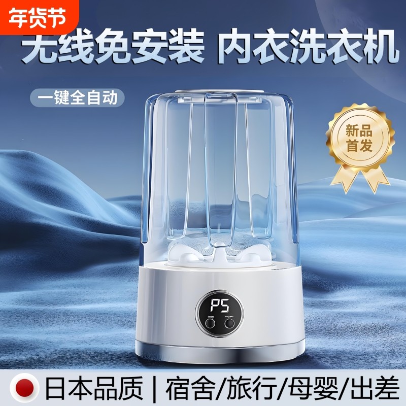 免安装迷你洗衣杯小型内衣洗衣机洗袜子内裤一体机便携全自动旅行,生活电器,超声波迷你清洗机,淘宝优惠券,粉丝福利购,淘宝优惠卷