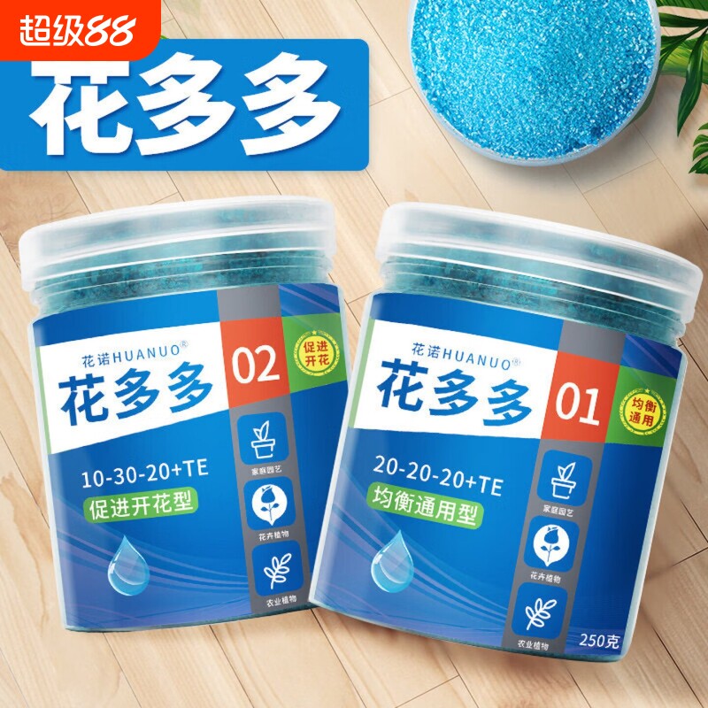 无机肥花卉植物花多多2号1号通用花肥料家用10号12兰花专用促花肥图片