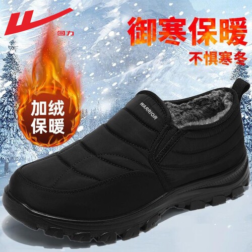回力棉鞋男加绒加厚一脚蹬爸爸鞋