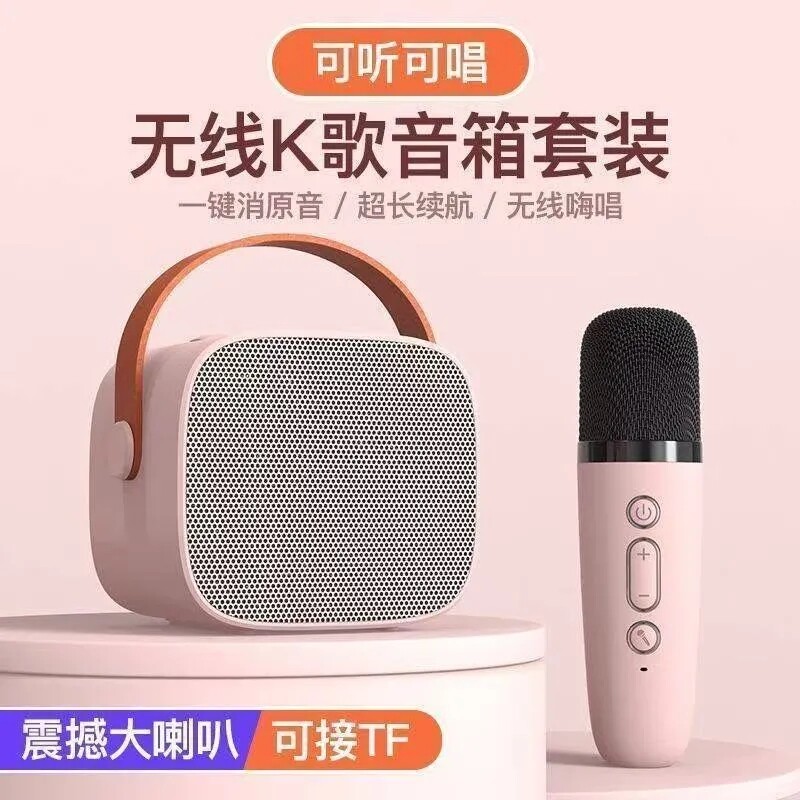 2024年新款蓝牙音箱音响话筒一体无线麦克风k歌家庭版ktv唱歌智能