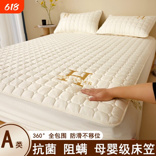 A类母婴级夹棉床笠抗菌防螨防滑