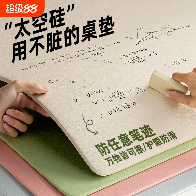 环保有机硅学生护眼书桌垫写字台电脑TPU桌垫免洗防油防水餐桌布