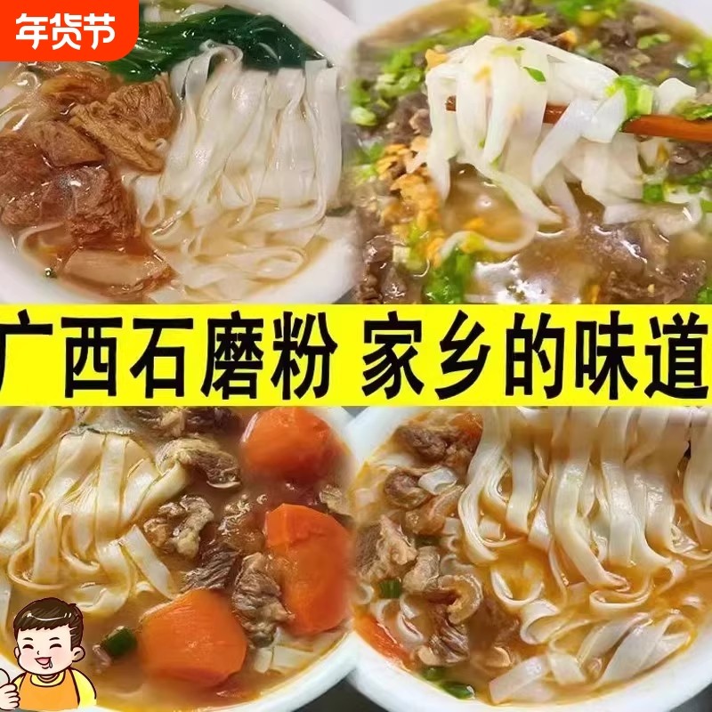 老友粉螺蛳粉广西石磨河粉老表干粉手工粉粉干宽米粉切粉汤粉炒粉,粮油调味/速食/干货/烘焙,螺蛳粉,淘宝优惠券,粉丝福利购,淘宝优惠卷