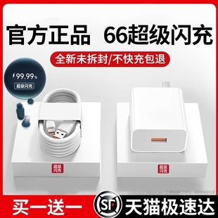 官方正品 30手机120数据线原插头套装 适用华为充电器头66超级闪充mate60pro c专用50套装 2025 p40荣耀type