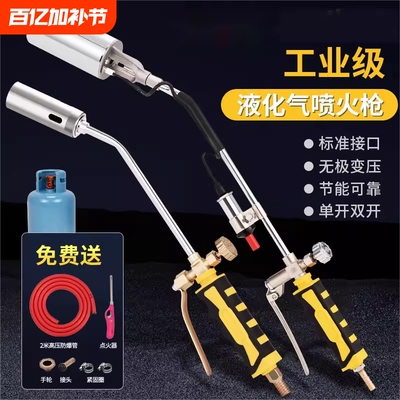 【800收藏】手持液化气喷火烤枪
