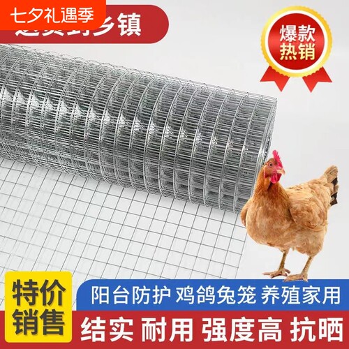 镀锌钢丝网加粗超硬铁丝网