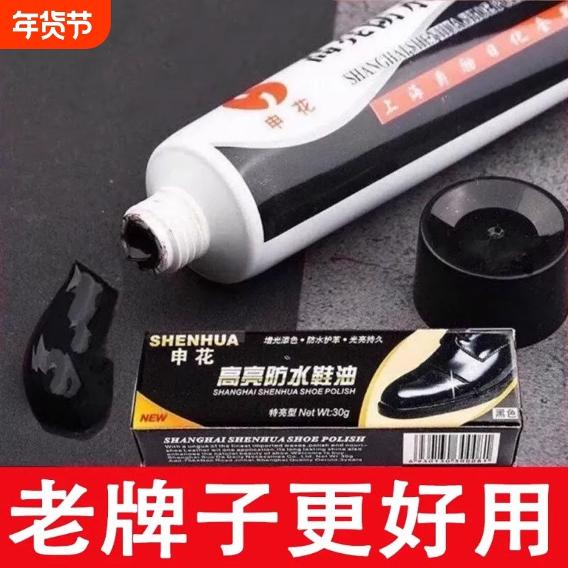 上海申花鞋油黑色真皮保养油通用无色护理擦鞋神器灰皮鞋皮包皮具,洗护清洁剂/卫生巾/纸/香薰,鞋油,淘宝优惠券,粉丝福利购,淘宝优惠卷