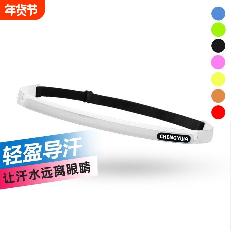 运动发带硅胶导汗男女吸汗头带倒汗止汗瑜伽骑行跑步篮球防汗阻汗