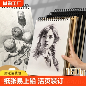 加厚A4素描本8k速写本16k手绘马克笔专用绘画本画画本小学生儿童图画本美术生空白素描纸水彩画纸初学者八开