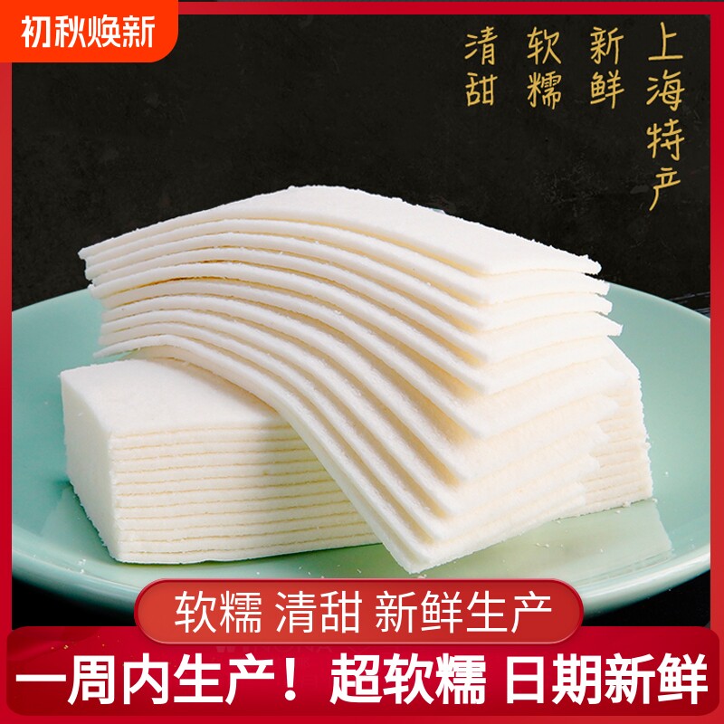 云片糕上海特产正宗软糯传统糕点心桂花糕老式城隍庙特色零食黄米