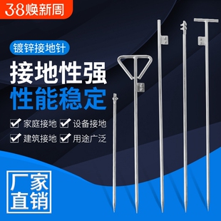 镀锌家用接地桩接地棒接地线柱神器装置充电桩