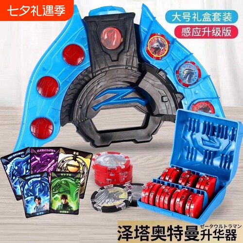 泽塔超人升华器变身器日版感应勋章贝利亚黄昏魔剑枪弓玩具儿童
