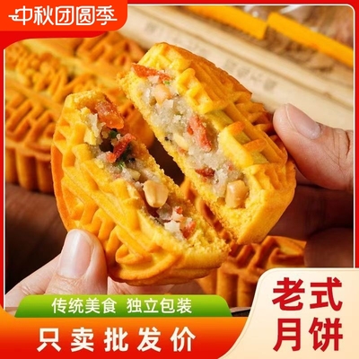 现货大月饼广式老五仁月饼手工黑芝麻中秋节糕点零食老式传统散装