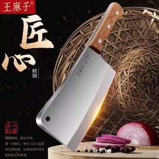 王麻子砍骨头专用锻打砍骨屠夫专业商用斩骨加厚剁锋利大骨刀